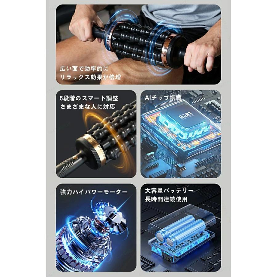 電動マッサージローラー 電動筋膜ローラー 筋膜リリース マッサージ器