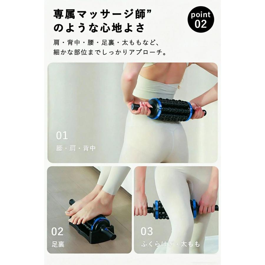 電動マッサージローラー 電動筋膜ローラー 筋膜リリース マッサージ器
