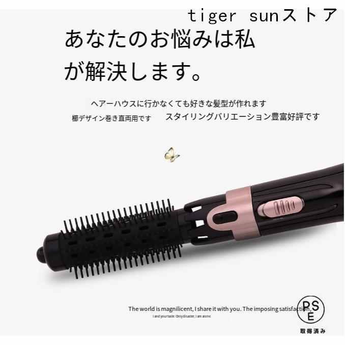 くるくるドライヤー ブラック カールドライヤー マイナスイオン