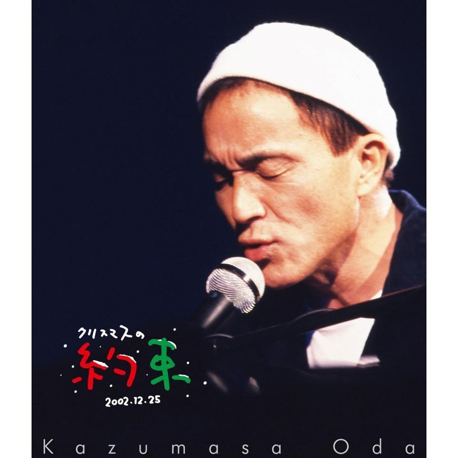 小田和正/クリスマスの約束2003ブルーレイ クリスマスの約束2003／Blu-ray | TBSショッピング