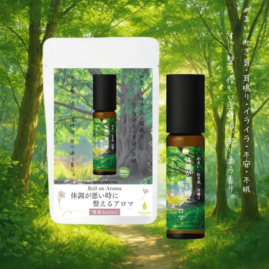 体調不良・自律神経の乱れに｜天然100%ロールオンアロマ 7mL【めまい