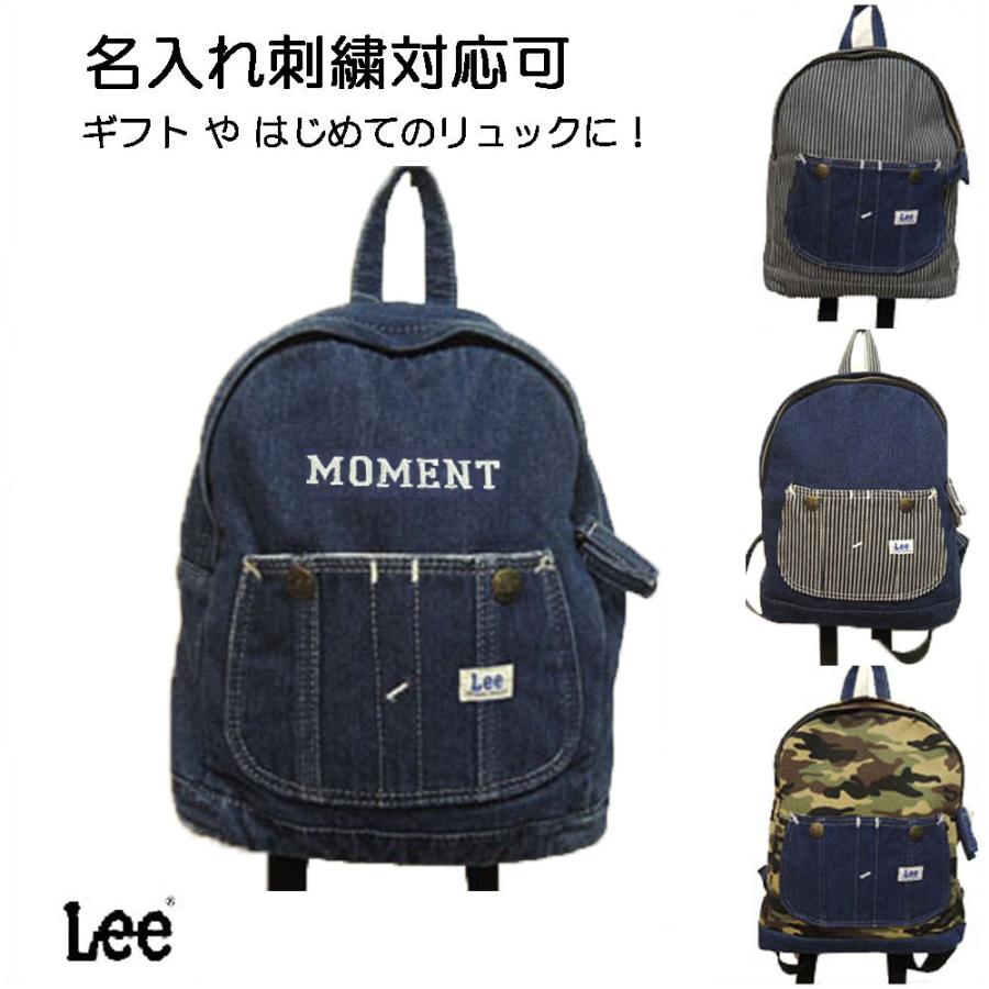 名入れ刺繍可能 LEE (リー) キッズリュック ベビーリュック 一升餅 出産祝 ベビーギフト プレゼント 名入れ オリジナルギフト :0427002:リラックス - 通販 - Yahoo!ショッピング 名入れ刺繍可能 LEE (リー) キッズリュック ベビーリュック 一升餅 出産祝 ベビーギフト プレゼント 名入れ オリジナルギフト :0427002:リラックス - 通販 - Yahoo!ショッピング