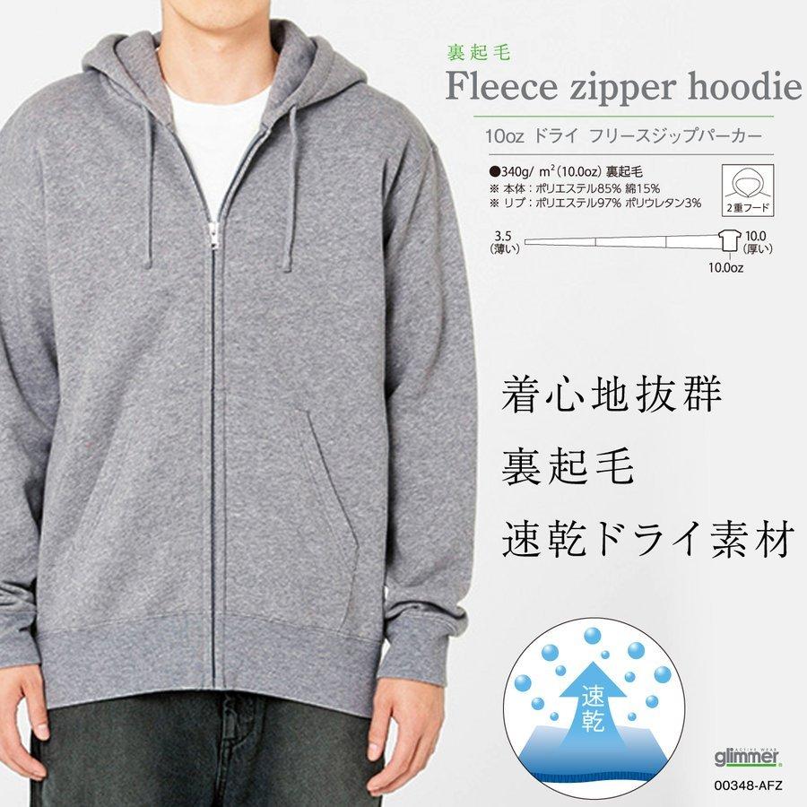 パーカー フリース グレー ジップ パーカ フーディー 裏起毛 厚手 速乾 秋冬 メンズ レディース 無地 ファスナー チャック ジッパー