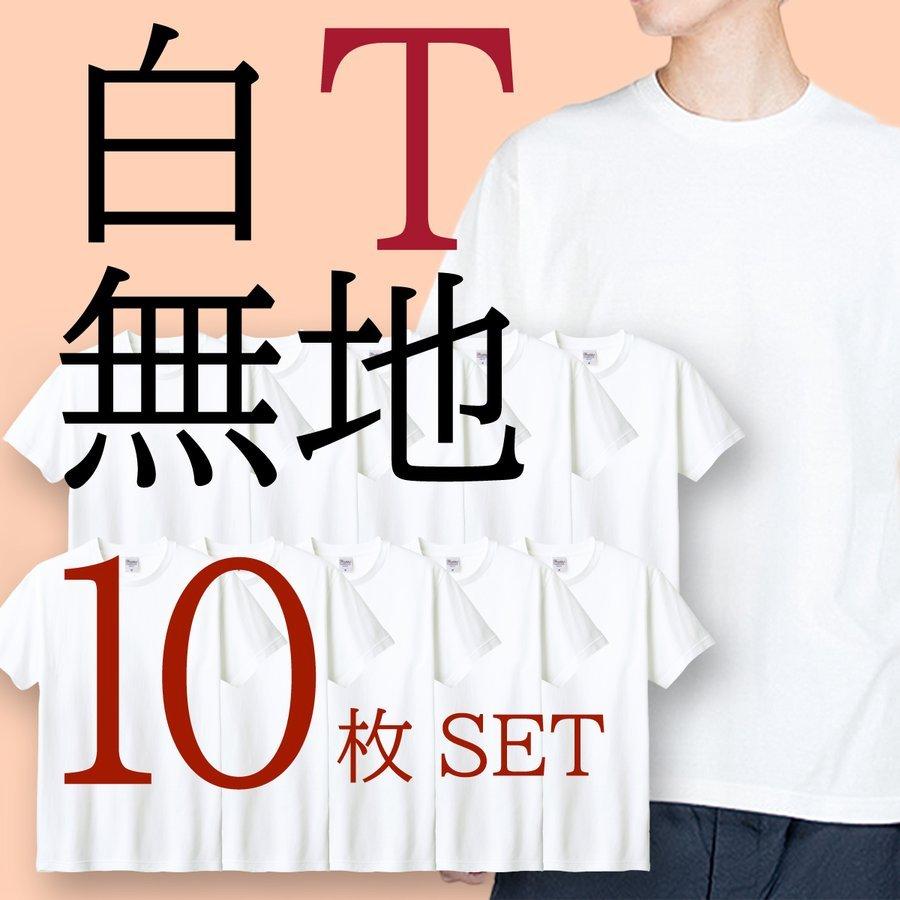 Tシャツ まとめ買い 白 10枚セット ｔシャツ メンズ ティーシャツ レディース tシャツ Tシャツ 半袖 無地 ホワイト 男 女 安い 綿｜relaxes