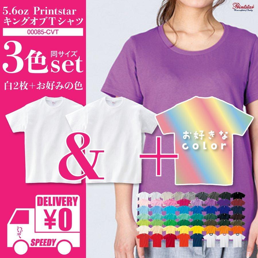 3枚セット まとめ買い 白2枚+お好みの色 ティーシャツ レディース tシャツ Tシャツ 半袖 無地 厚手 ヘビーウェイト おしゃれ｜relaxes