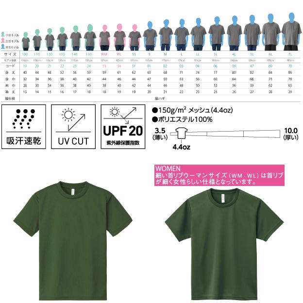 Tシャツ メンズ レディース tシャツ 無地 ドライ ミックスカラー 吸汗速乾 UV 紫外線 ブランド おしゃれ SS S M L LL スポーツ トレーニング ウェア |  | 07