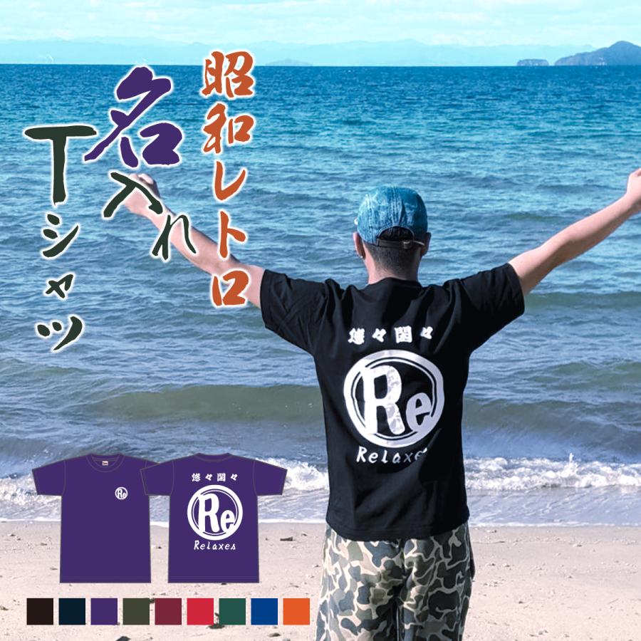 Printstar オリジナル tシャツ 名入れ 1枚から 作成 和風Tシャツ  