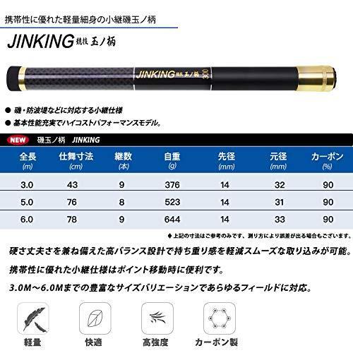 玉網 釣りタモ 小継玉の柄 タモ網 折りたたみ 伸縮 玉ノ柄 ランディングポール 6m 5m カーボン製 淡水海水両用 本物品質の 3m