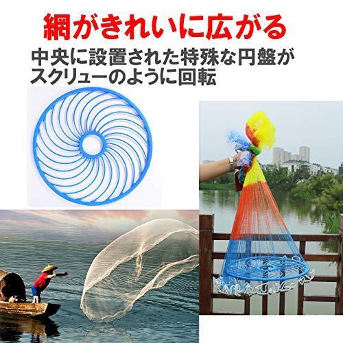 最高の品質の フェリモア 投げ網 投網 仕掛け網 漁 カニ網 魚 川 池 沼 海 湖 磯 漁業 螺旋式 直径3m マルチカラー Materialworldblog Com