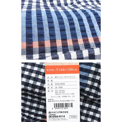 西川 【BEAMS】西川肌掛け布団 夏 洗える シングル サッカー