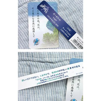 西川 ガーゼケット シングル 麻80％ 日本製 ブルー 天然素材｜relaxshop-sanoya｜04