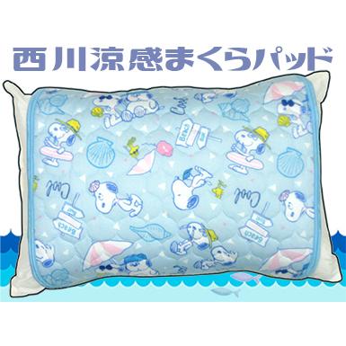 SNOOPY（スヌーピー） 西川ひんやりピローパッド 接触冷感素材 ビーチ