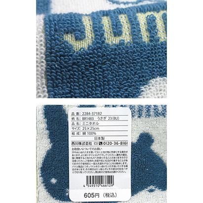 ミッフィー ミニタオル かわいい 日本製 ハンカチタオル うさぎ 25x25cm 綿100％｜relaxshop-sanoya｜02