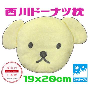 西川 ドーナツ枕 スナッフィー 赤ちゃん かわいい タオル地 日本製 洗える 19xcm くつろぎショップさのや 通販 Yahoo ショッピング