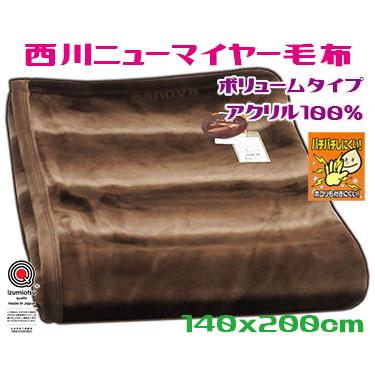 西川（nishikawa） 西川毛布 シングル 日本製 おすすめ ブラウン