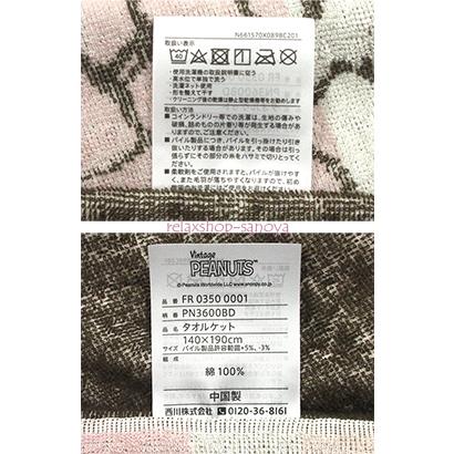 スヌーピー 西川タオルケット かわいい シングル ピンク フルーツ｜relaxshop-sanoya｜02