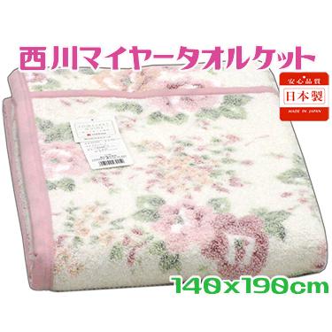 西川（nishikawa） 西川タオルケット シングル 日本製 綿100％ ピンク