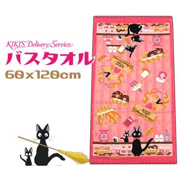 花柄 ジジ バスタオル ジブリ 魔女の宅急便 ジジ フラワーレーン ミニ/ウォッシュ