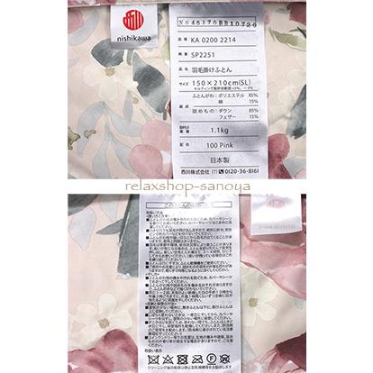 新品　西川　羽毛布団　シングル　ダウン85%　軽量　ピンク 西川 羽毛布団 シングル ダウン 85% 羽毛 本掛け 日本製