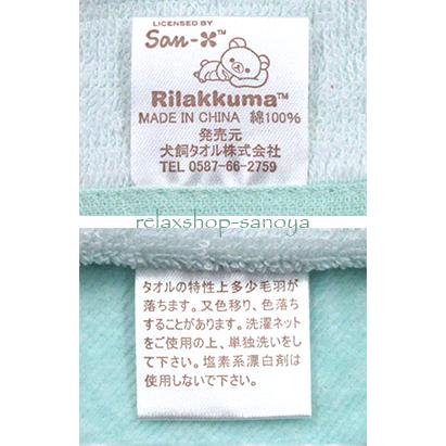リラックマ ミニバスタオル かわいい コグマ グリーン 50x100cm 綿100％｜relaxshop-sanoya｜02