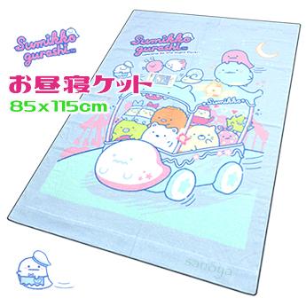 すみっコぐらし お昼寝ケット ナイトパーク タオルケット ブルー（Yahoo!・くつろぎショップさのや）