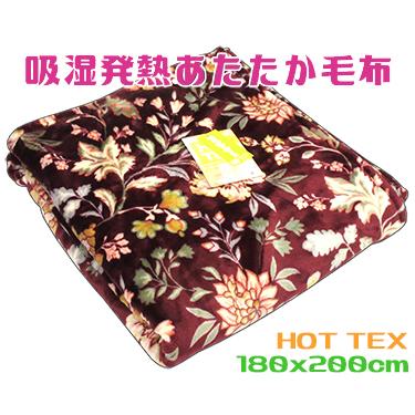 あたたかい毛布 ダブル 吸湿発熱 ワインレッド : くつろぎショップさの
