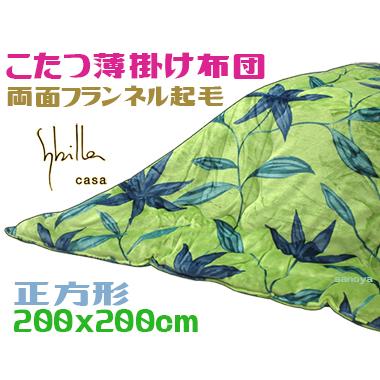 シビラ こたつ薄掛ふとん フローレス 正方形 グリーン シビラ こたつ薄掛ふとん フローレス 正方形 グリーン