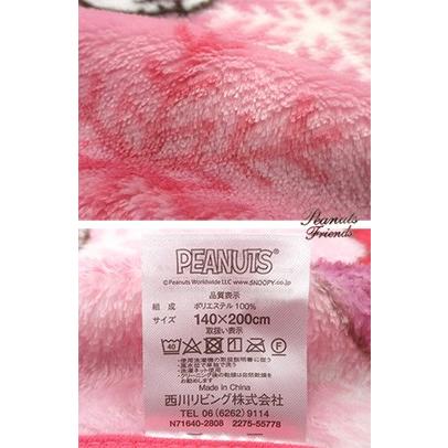 スヌーピー 毛布 シングル 西川リビング ウインターフレンズ マイクロファイバー ピンク Spp くつろぎショップさのや 通販 Yahoo ショッピング