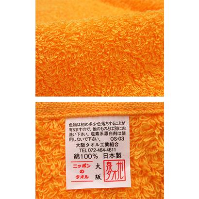 泉州タオル 国産業務用バスタオル 大判 オレンジ（ゴールド） 72x130cm