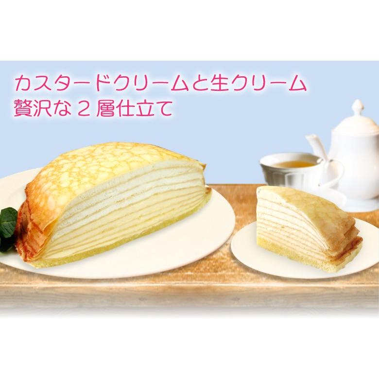 送料無料】北海道 お取り寄せスイーツ ギフト／Bocca ミルクレープ