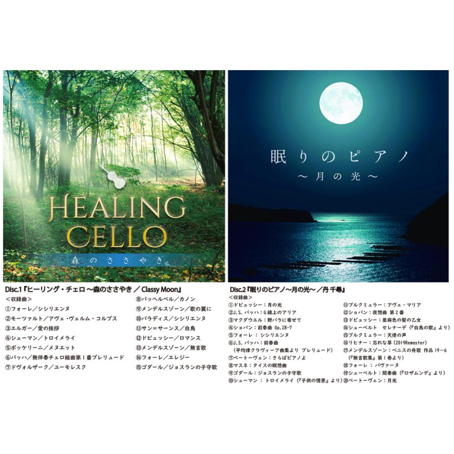 お1人様1点限り 音楽療法士が薦めるヒーリング クラシック 全国組立設置無料 Www Tiebreak Fr