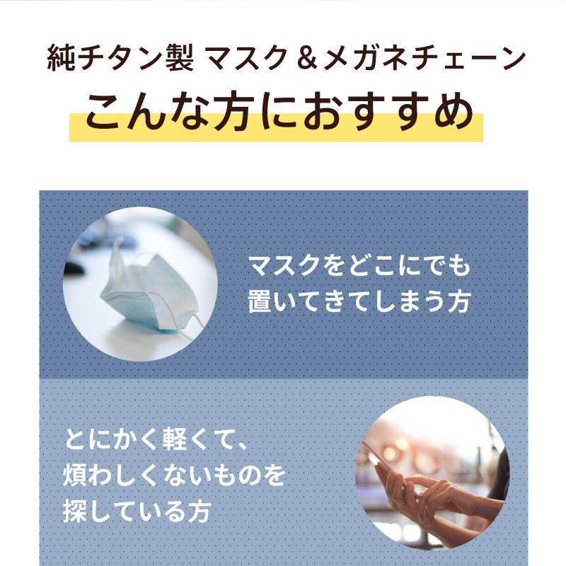 Hoola Link (フーラリンク)　マスク＆メガネチェーン　パーツも付属してストラップとしても使えます |  | 06