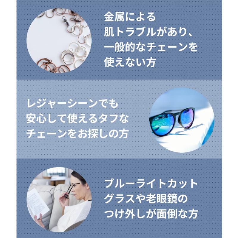 Hoola Link (フーラリンク)　マスク＆メガネチェーン　パーツも付属してストラップとしても使えます |  | 07