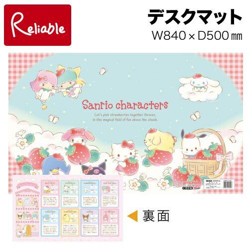 デスクマット DM-21SC サンリオキャラクターズ くろがね デスクシート