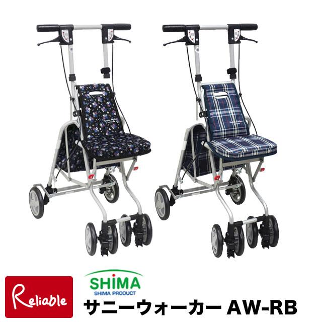 サニーウォーカー　AW-II  ブルー　シルバーカー 島 シルバーカー 歩行補助用品 サニーウォーカー」の人気商品一覧