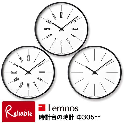 インテリア小物 日本製【Lemnos】レムノス 時計台の時計 小池和也