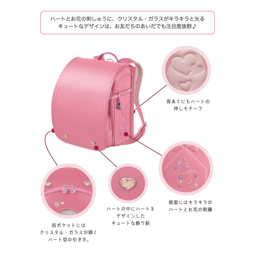 天使のはね ランドセル セイバン コレクション ラブピハート 天使のはね ランドセル セイバン コレクション ラブピハート