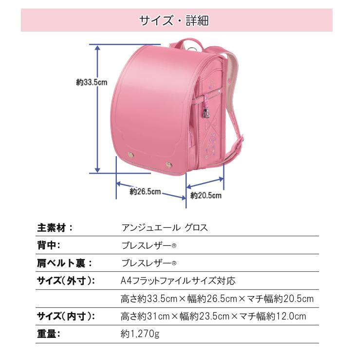 天使のはね ランドセル セイバン コレクション ラブピハート 天使のはね ランドセル セイバン コレクション ラブピハート