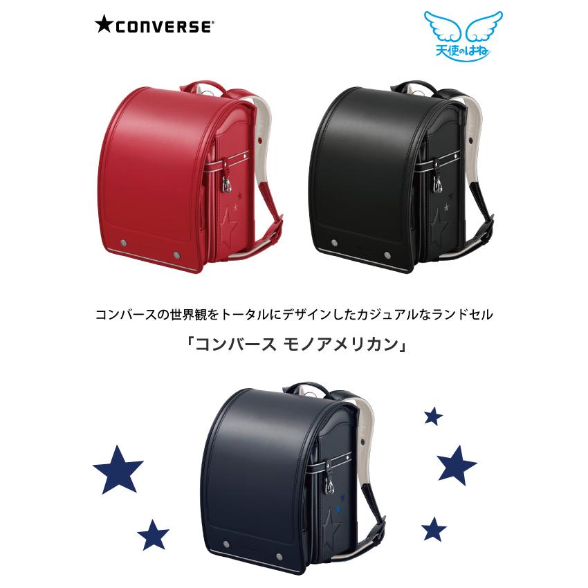 天使のはね ランドセル セイバン コンバース モノアメリカン 天使のはね ランドセル セイバン コンバース モノアメリカン
