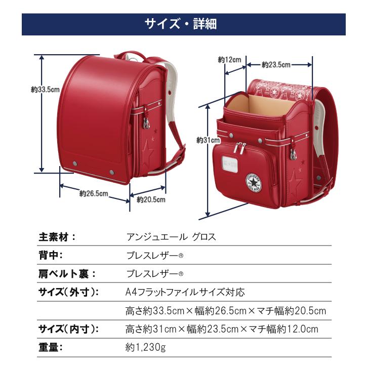 天使のはね ランドセル セイバン コンバース モノアメリカン 天使のはね ランドセル セイバン コンバース モノアメリカン