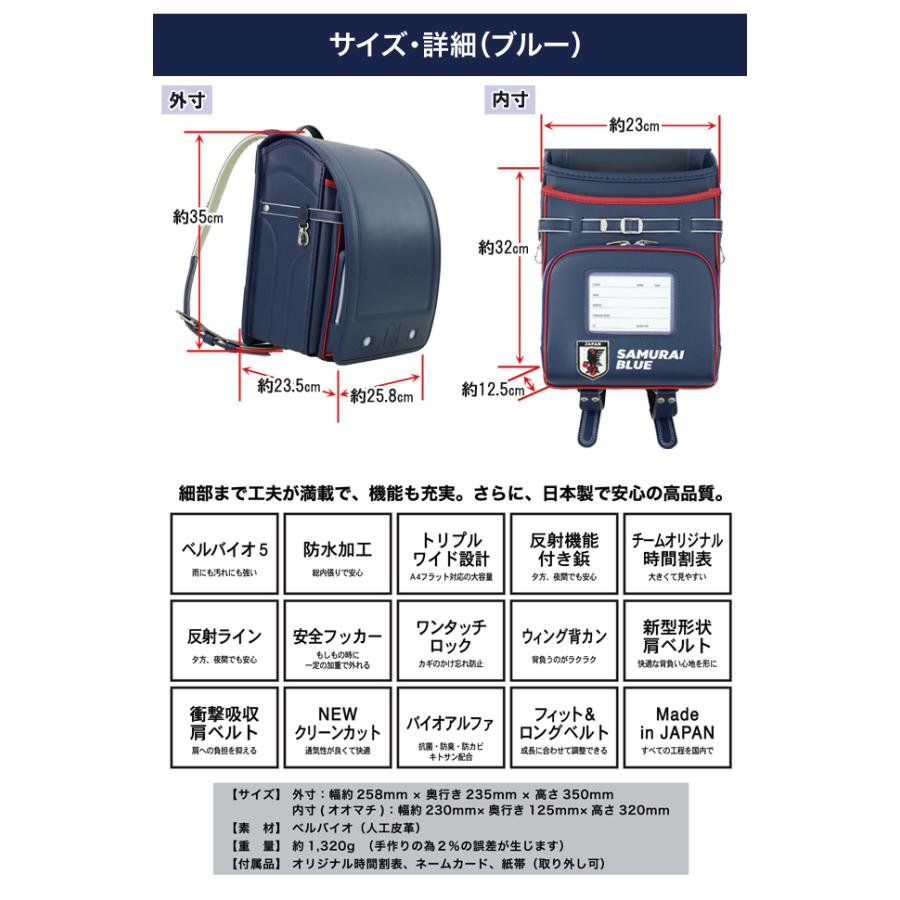ランドセル サッカー日本代表 JFA サムライブルー ブラック ランドセル サッカー日本代表 JFA サムライブルー ブラック