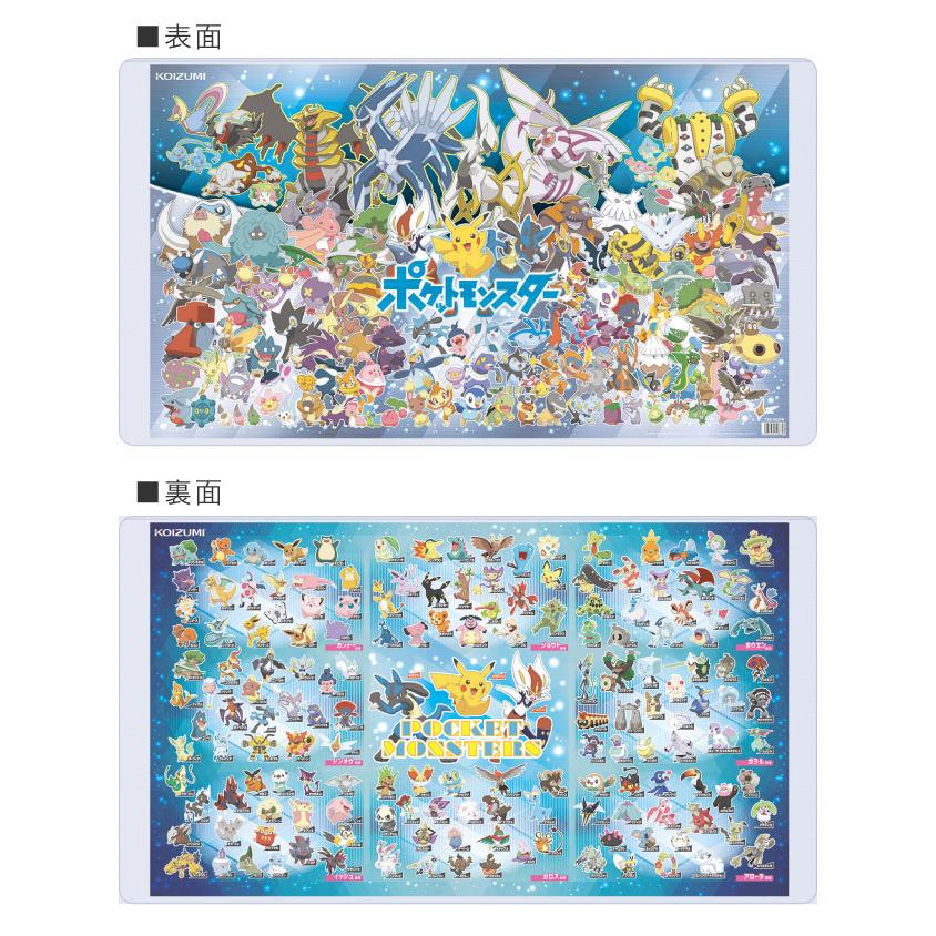 デスクマット 22年度版 コイズミ ポケットモンスター Yds 503pm Mat2 お気にいる 学習机 ピカチュウ ポケモン