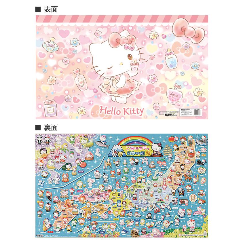 デスクマット 2021年度 DM-20KT ハローキティ サンリオ キャラクター キティー キティ 学習机 世界地図 【mat2】|reliable-yshop|02