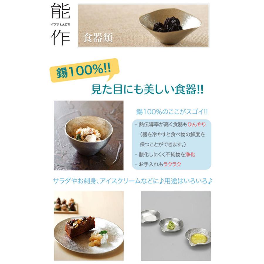 能作 小皿 Kuzushi-Tare-大 金箔 φ115mm 小鉢  511540 錫100% お祝 記念 贈答品 贈り物  結婚祝い 内祝い_2