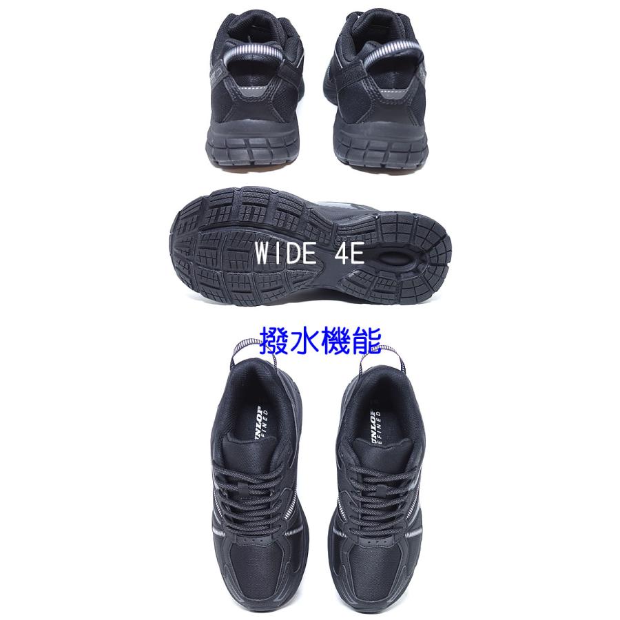 ダンロップ DUNLOP スニーカー/リファインド DM2011/4E 軽量 撥水/BLACK/WHITE｜reliable｜05