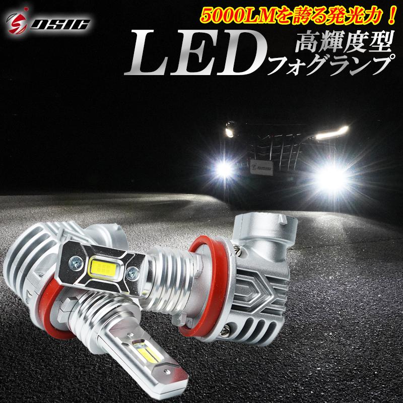 新品・未使用　HKB H8 H11 H16 6500k ホワイト LEDバルブ フォグランプ用　　定価19800円 DSIC（ディーシック） LEDフォグランプ ホワイト H8 H11 H16 HB4 LED