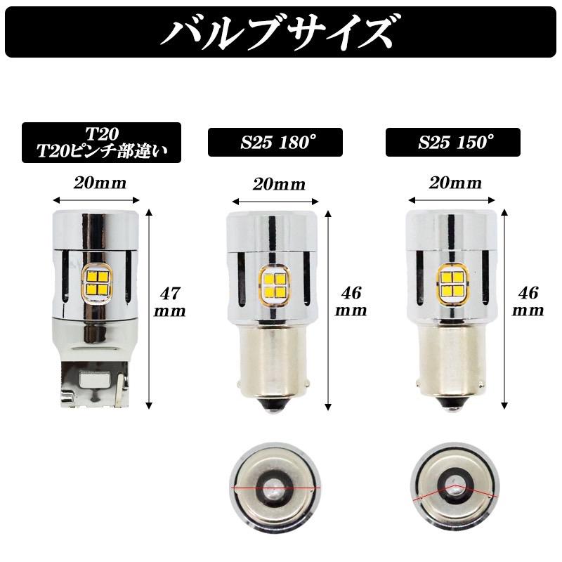 DSIC（ディーシック） LEDウインカー S25ピン角違い 150° S25 180