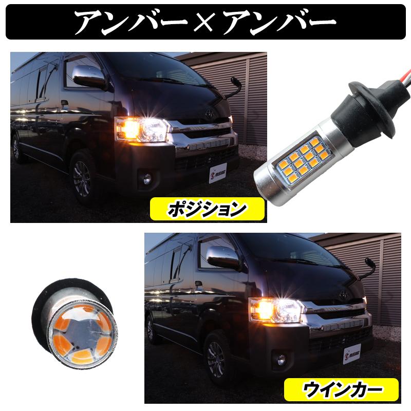 DSIC（ディーシック） プリウス 50系 40系 30系 LEDウインカー