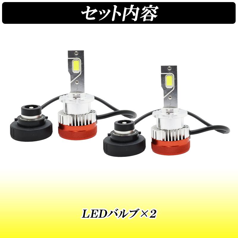 DSIC（ディーシック） LEDヘッドライト バルブ D2S D2R D4S D4R 車検