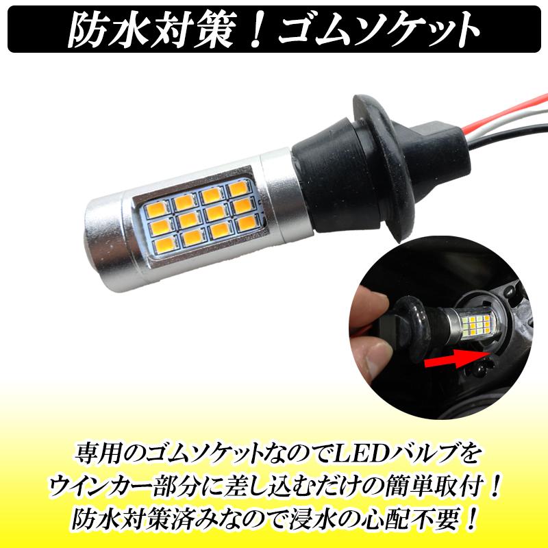 6/11入荷予定】 ウインカーポジションキット T20 T20ピンチ部違い LED